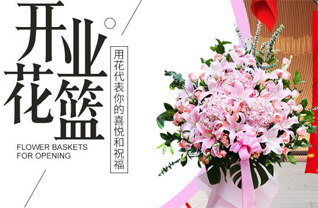 浙江省丽水松阳县枫坪乡花篮配送