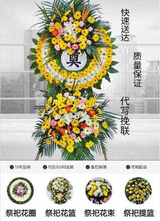 浙江省丽水松阳县枫坪乡花圈代送